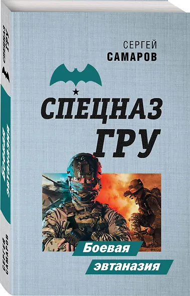 Боевая эвтаназия - фото 3