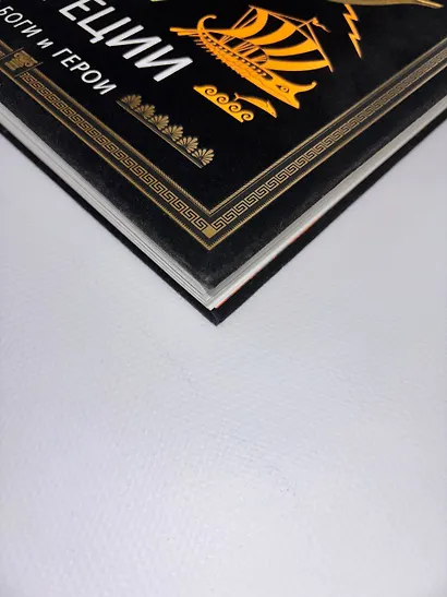 Мифы Древней Греции (ил. А. Власовой) - фото 9