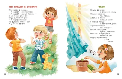 Я родился! Я живу! - фото 5