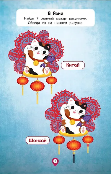 По всему свету - фото 4