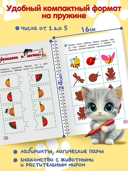 Многоразовые мяупрописи с котиками: для детей 3-4 лет - фото 5