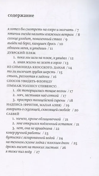 Голодное озеро - фото 2