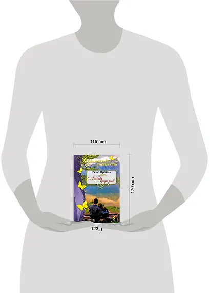 Любовь среди рыб - фото 4