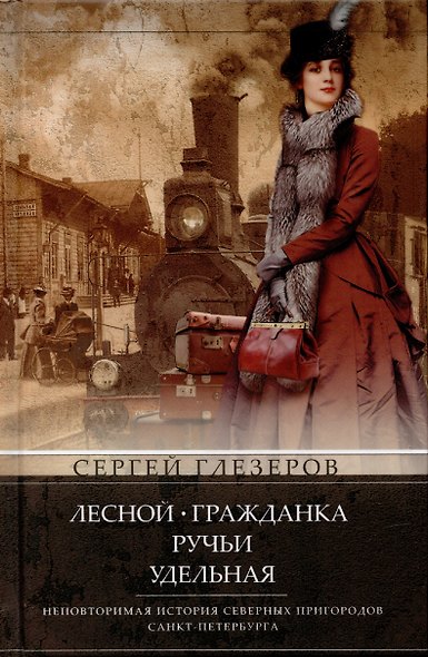 Лесной, Гражданка, Ручьи, Удельная… - фото 3