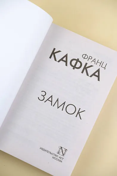 Замок - фото 7