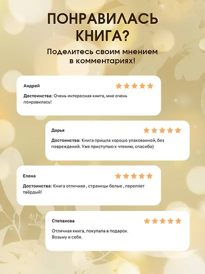 Прекрасная ясность - фото 6