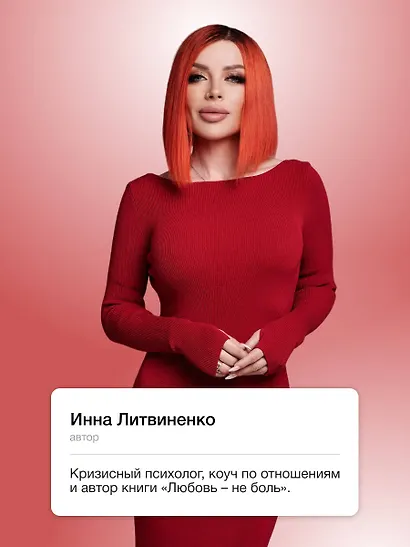 Не-одинока-я: осознанное одиночество как часть гармоничной жизни - фото 8