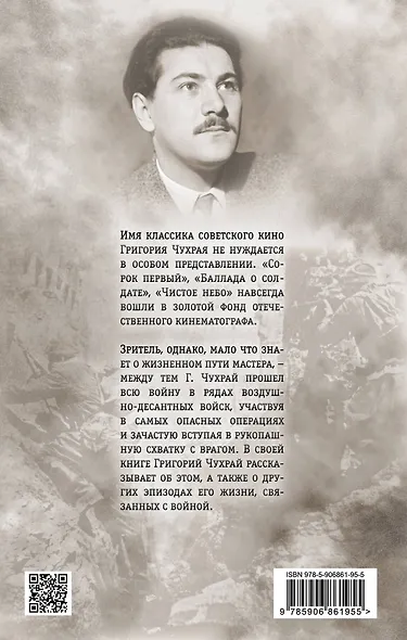 Я служил в десанте - фото 2