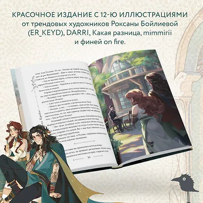 Шолох. Витражи лесной столицы - фото 7