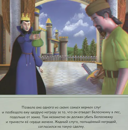 Принцессы. 3D-книга (+3D-очки) - фото 5
