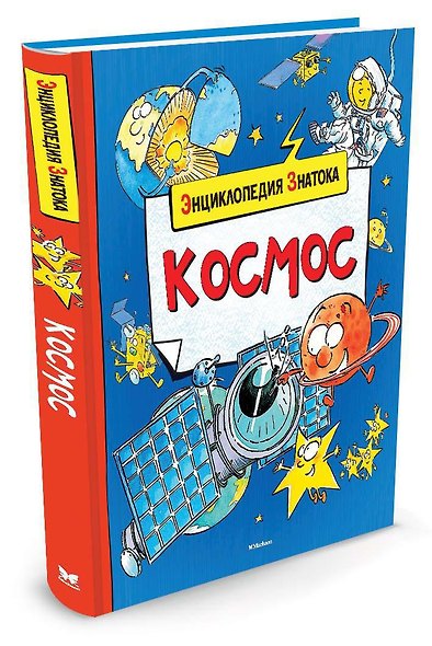 Космос - фото 2