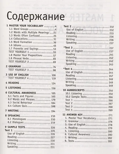 Олимпиады по английскому языку для 9-11 кл. Практикум. QR-код для аудио. Подг. к ЕГЭ и ОГЭ - фото 2