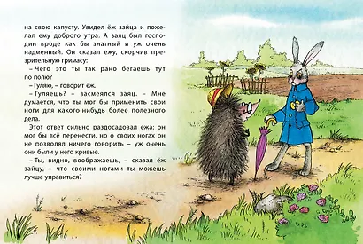 Заяц и ёж - фото 4