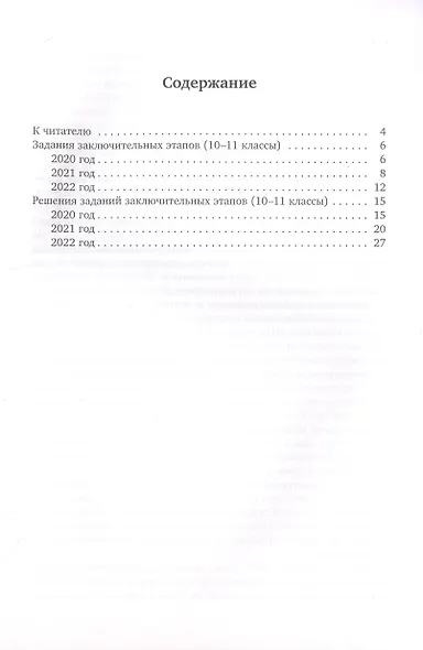 Олимпиада школьников «Ломоносов» по математике (2020-2022) - фото 2