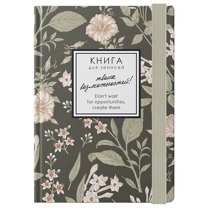 Записная книжка А6 96л кл. "CREATOR. Jasmine" 7БЦ, лам.soft touch, резинка, офсет - фото 1