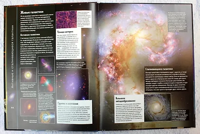 Вселенная. Виртуальная реальность - фото 4