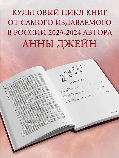 Мы - искры. Трилогия в одном томе. - фото 6