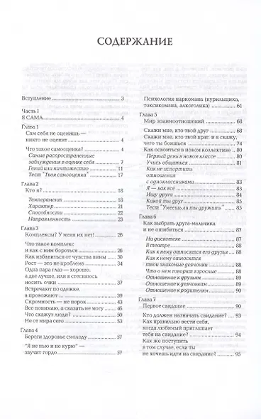Для вас, девчонки - фото 3