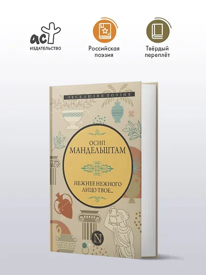 Нежнее нежного лицо твое... - фото 3