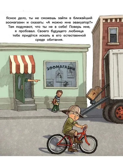 Как поймать грузовик - фото 4