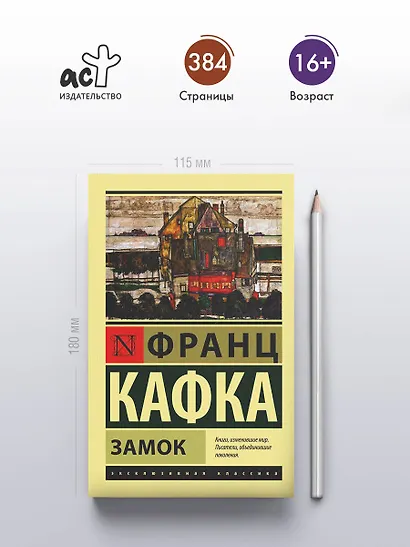 Замок - фото 4