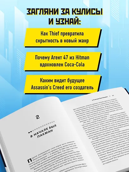 Вас заметили! Эволюция стелс-игр от Metal Gear до Splinter Cell - фото 7