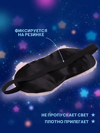 Маска для сна Кролик (иск.мех) (12-37395-22-23) - фото 3