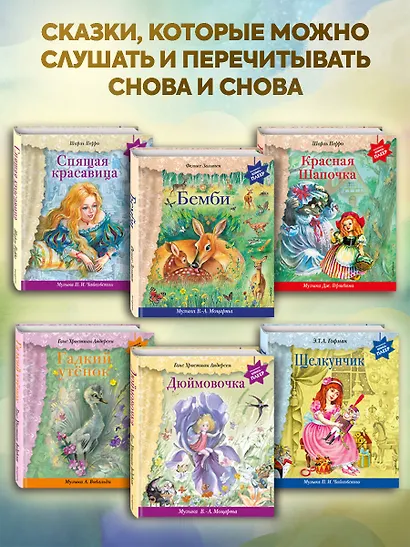 Лебединое озеро (+ музыка П.И. Чайковского) - фото 8