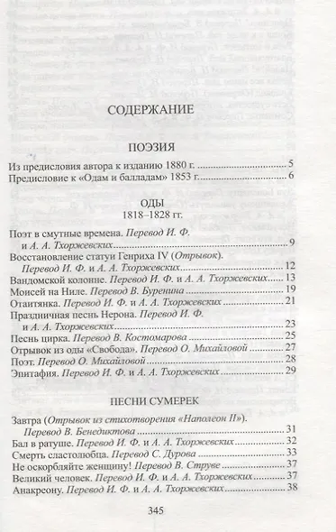 Последний день приговоренного к смерти - фото 2