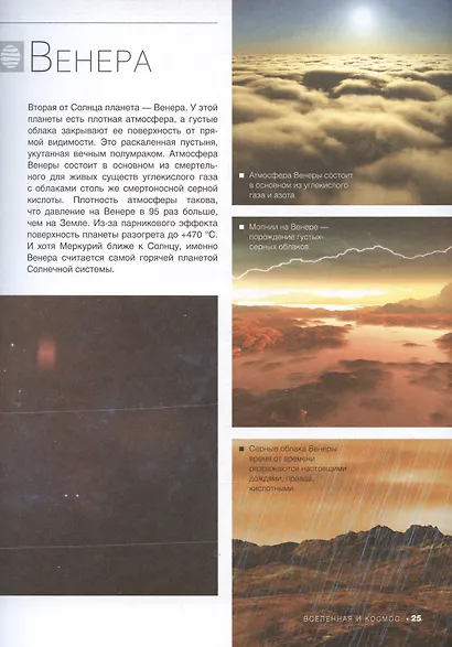 Большая книга обо всём с дополненной реальностью. 1001 фотография - фото 13