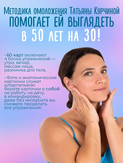 Йога для лица. Формула молодости - фото 6