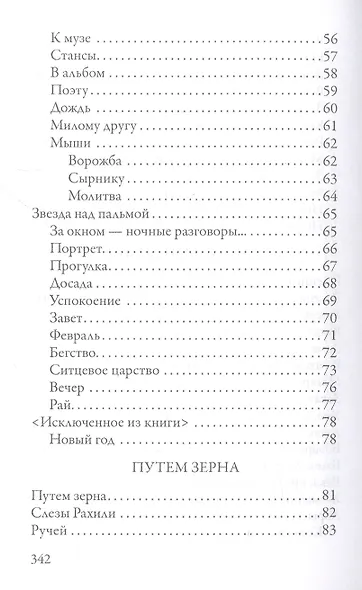 Молодость - фото 4