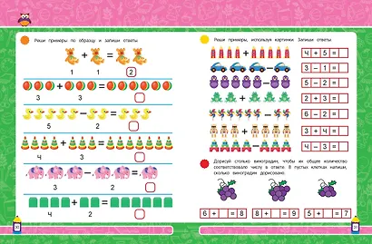 Базовая математика - фото 6