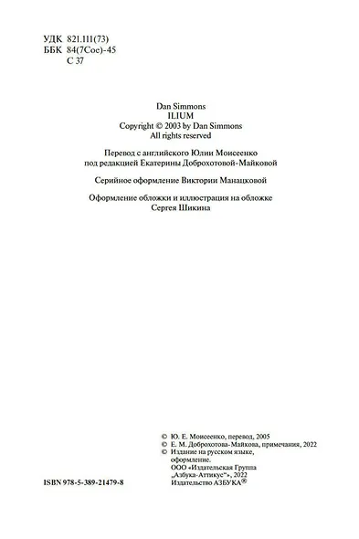 Ночь, с которой все началось - фото 6