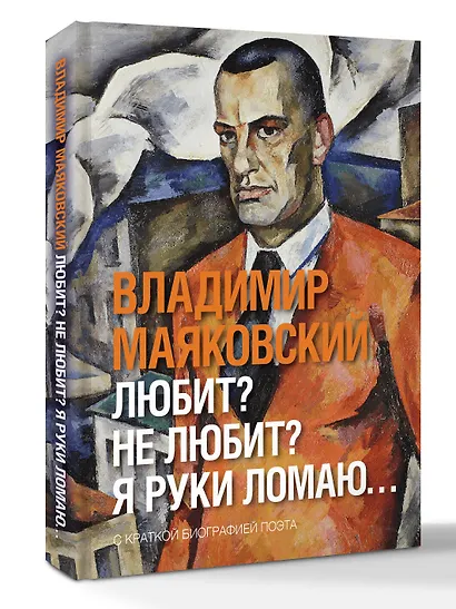 Любит? не любит? Я руки ломаю… - фото 3