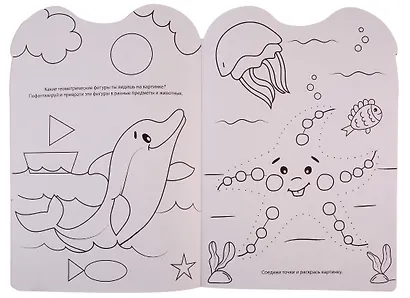 IQ РАСКРАСКА. КРАБИК - фото 3