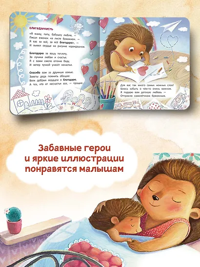 Ёжик - фото 11