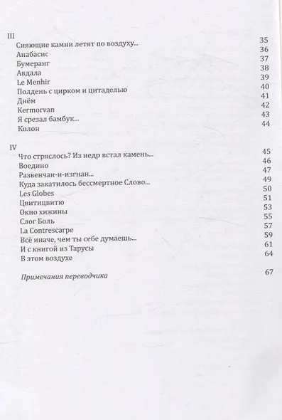 Этого никто роза - фото 3