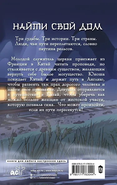 Журавли летят на запад - фото 2