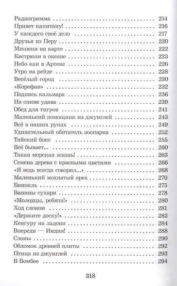 Морской сундучок - фото 5