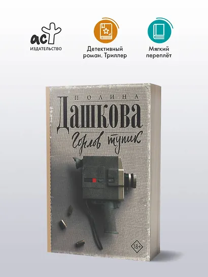 Горлов тупик - фото 4