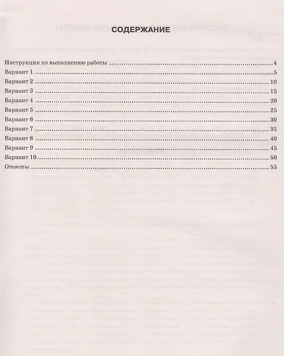 Всероссийская проверочная работа. История. 11 класс. ТЗ. ФГОС - фото 2