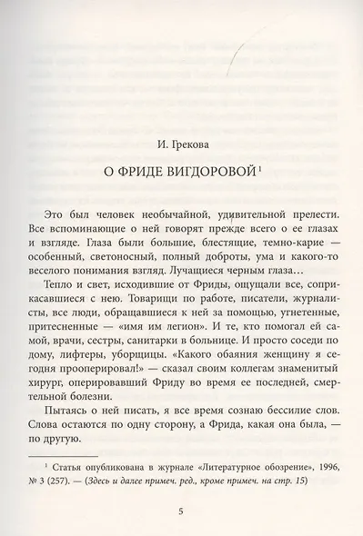 Семейное счастье - фото 3