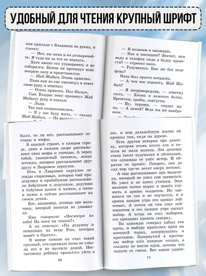 Легенды и мифы Лаврового переулка и другие истории - фото 4