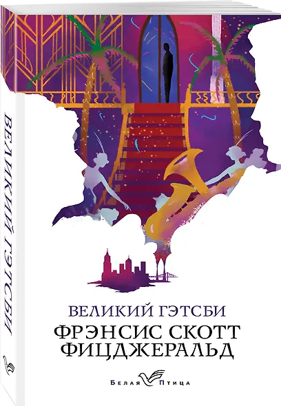 Великий Гэтсби - фото 3