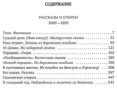 С/с в 6 тт.(комп.) - фото 3