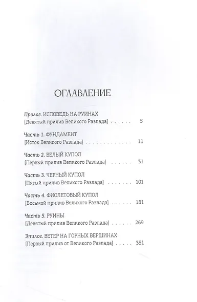 Берег мертвых незабудок - фото 3