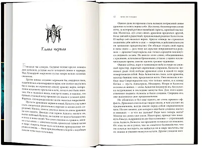 Warcraft: Джайна Праудмур. Приливы войны - фото 4