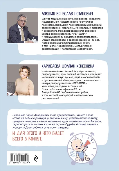 Пять минут, или Технология счастья (дополненное издание) - фото 2