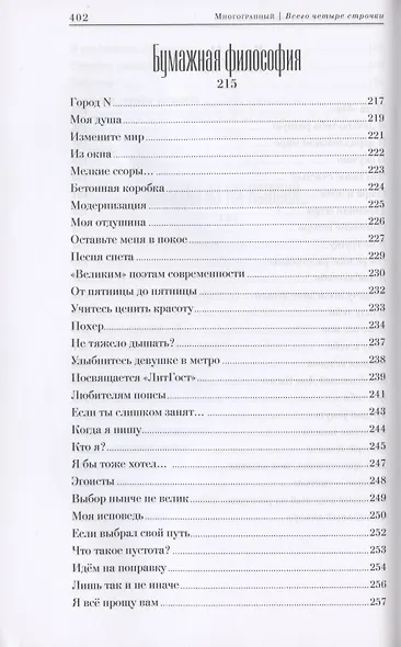 Многогранный - фото 7